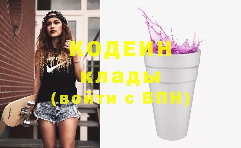 как найти закладки  Зима  Codein Purple Drank 